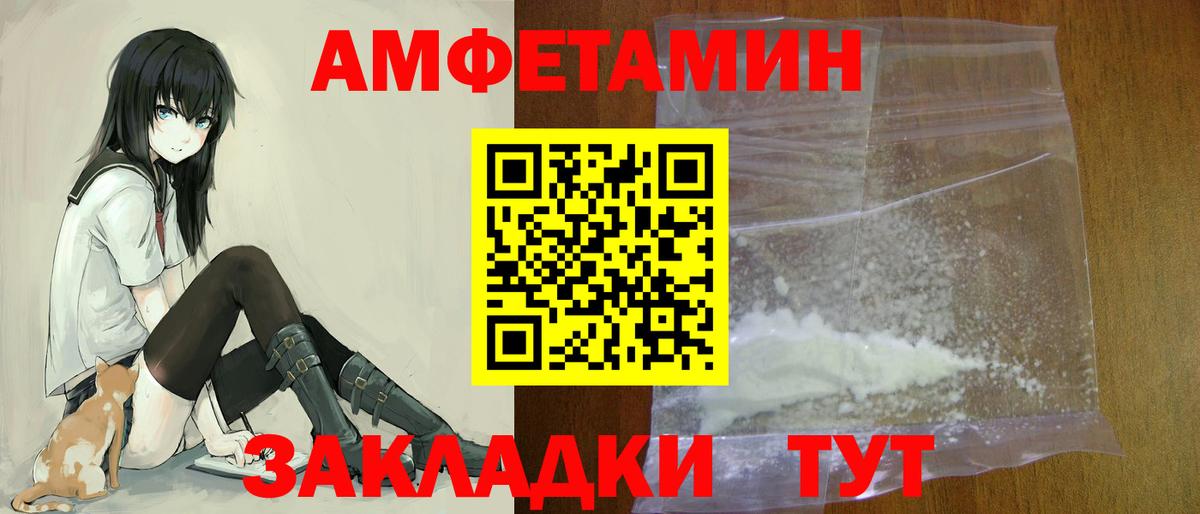 Амфетамин 98%  Вход с VPN  Амфетамин  Апатиты  Amphetamine 97% 