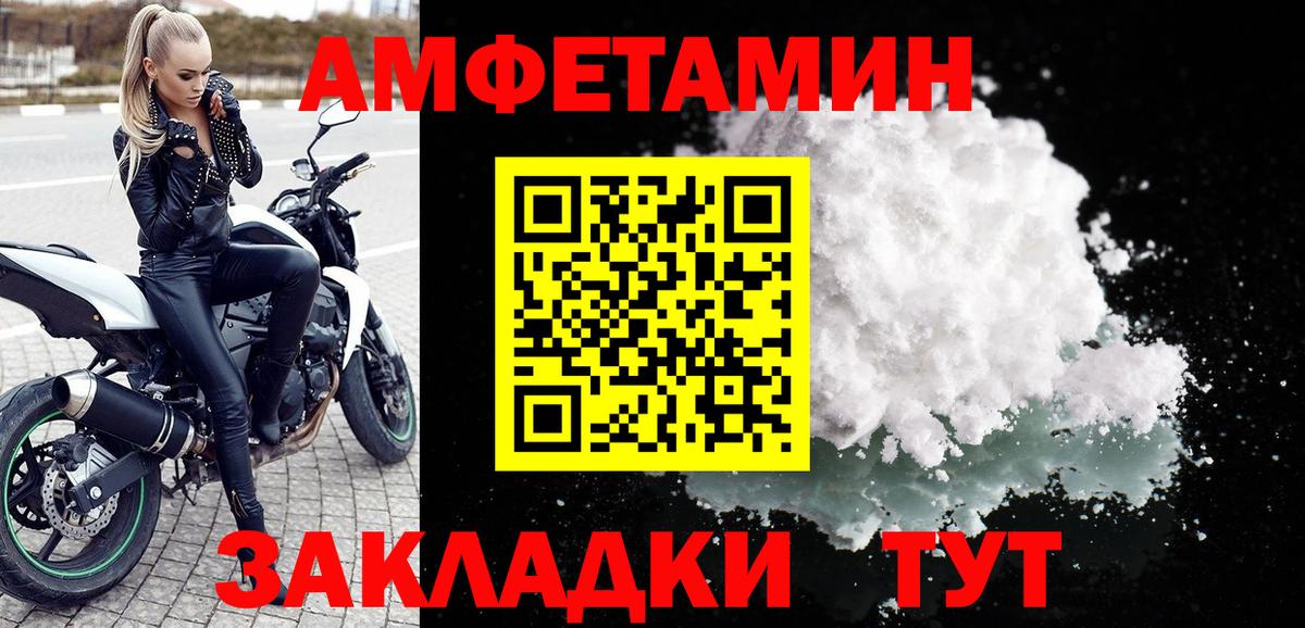 АМФЕТАМИН Premium Апатиты
