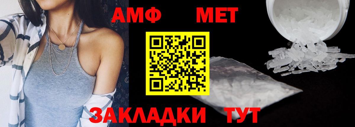 Амфетамин Розовый Апатиты