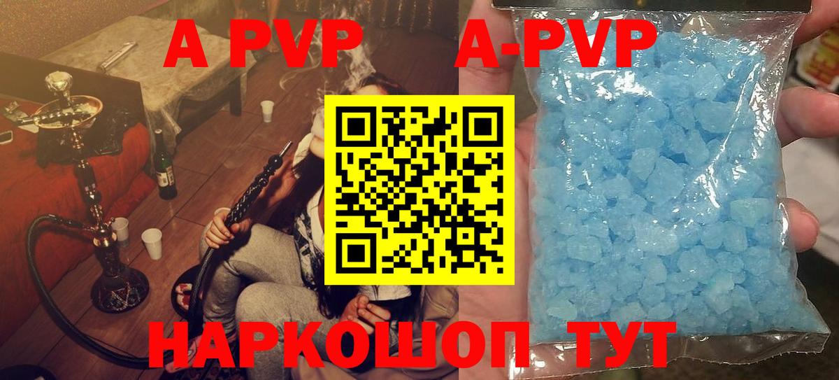 Alpha PVP кристаллы Апатиты