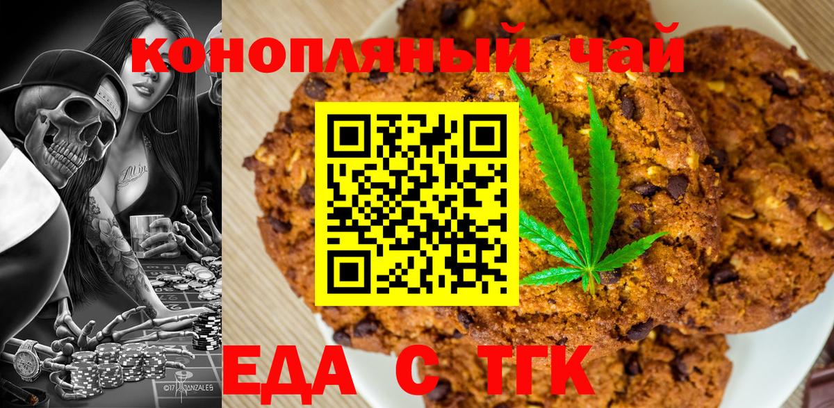 Canna-Cookies марихуана  Вход с VPN  Апатиты 