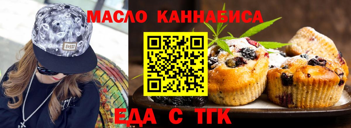 Апатиты  Cannafood марихуана  Вход с VPN 