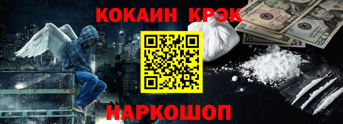 COCAIN Колумбийский  Вход с VPN  Апатиты 