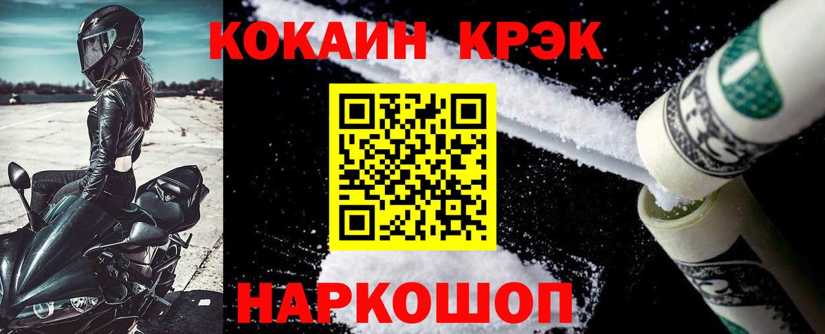 Cocaine Боливия  Вход с VPN  Апатиты  КОКАИН  Кокаин Боливия 