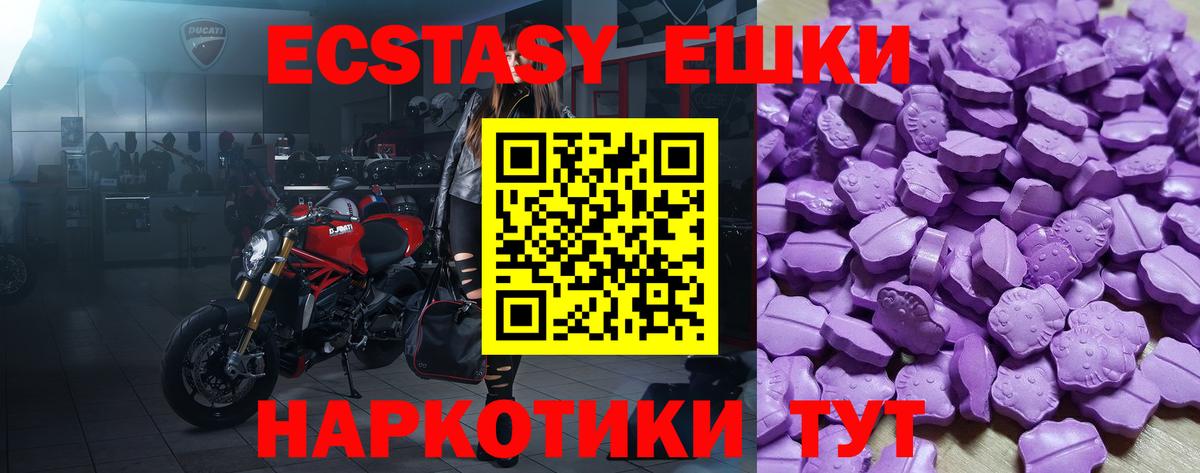 ЭКСТАЗИ mix  Вход с VPN  KRAKEN маркетплейс  цены наркотик  Апатиты  ЭКСТАЗИ MDMA  Экстази 