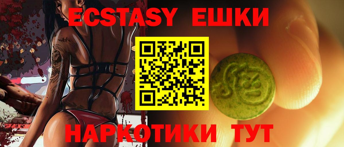 ЭКСТАЗИ 300 mg Апатиты