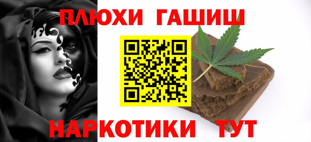 Апатиты  ГАШИШ AMNESIA HAZE  Вход с VPN 