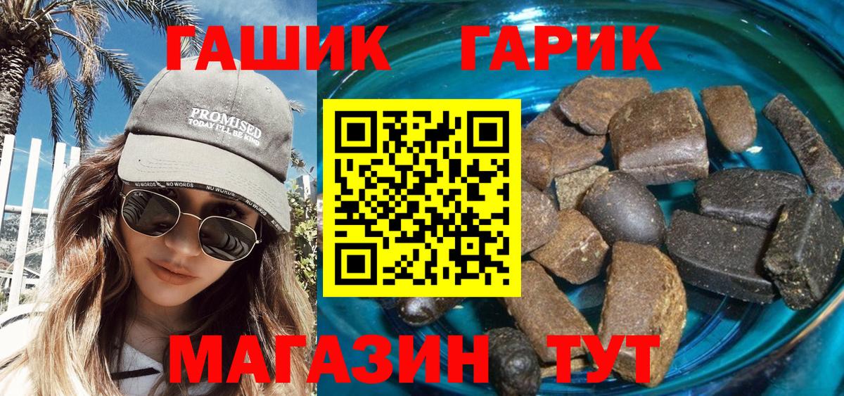 Гашиш убойный Апатиты