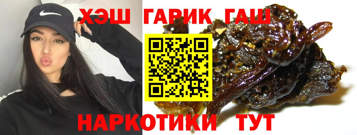 ГАШИШ Ice-O-Lator  Вход с VPN  Апатиты 