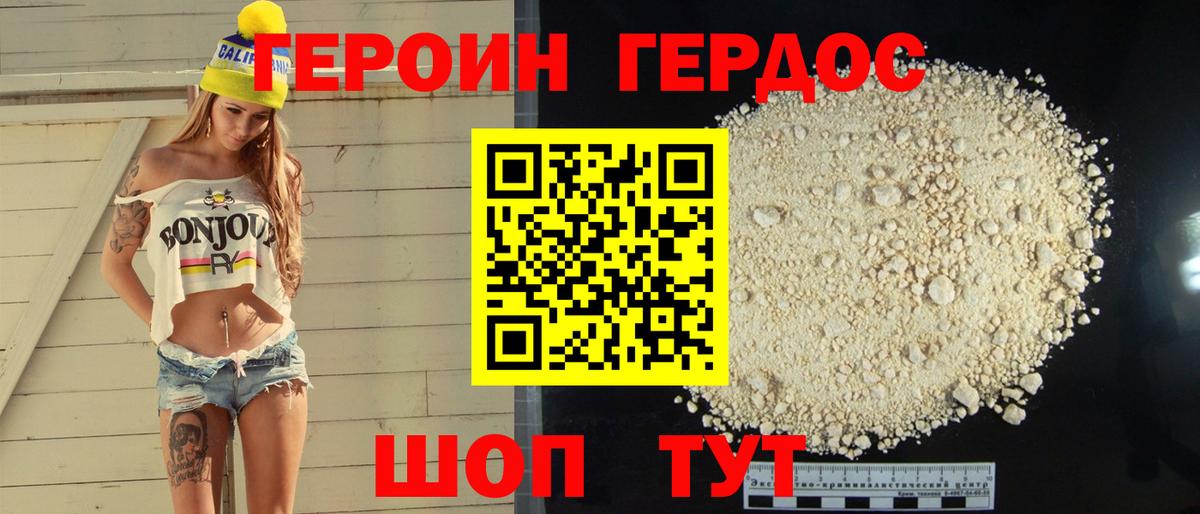 ГЕРОИН VHQ  Вход с VPN  Апатиты 