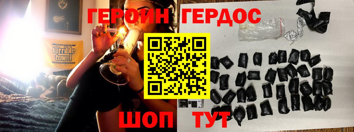 ГЕРОИН Афган  Апатиты 