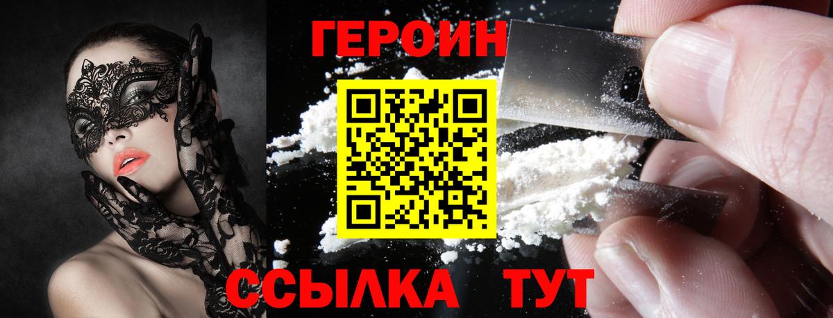 Апатиты  Героин белый  Вход с VPN 