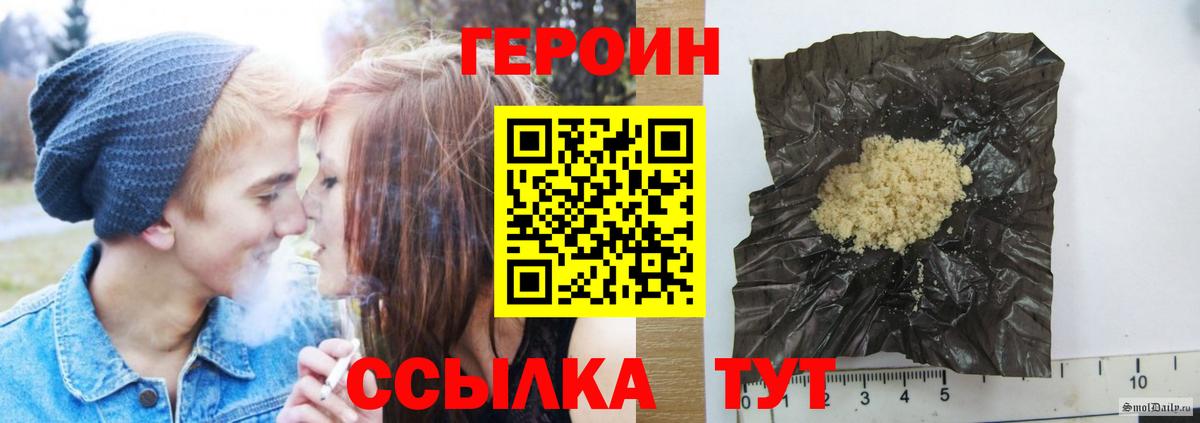 ГЕРОИН белый Апатиты