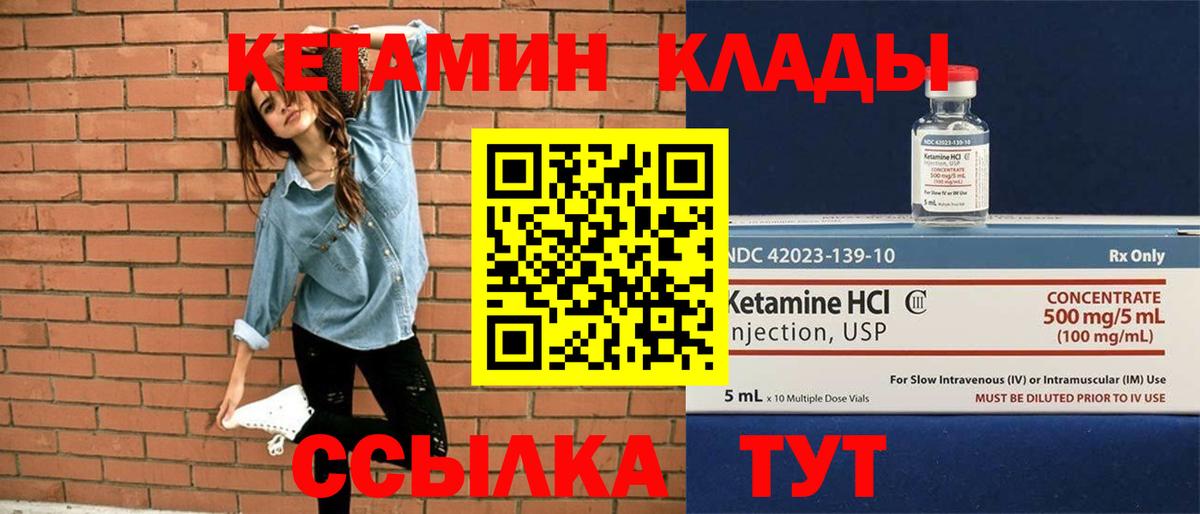 КЕТАМИН VHQ Апатиты