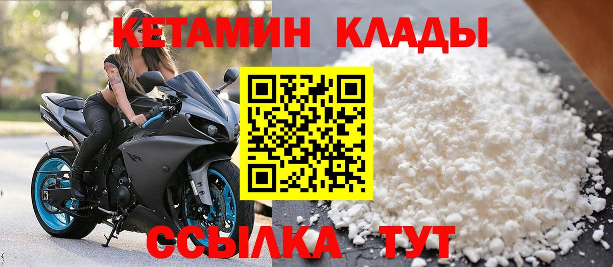 КЕТАМИН ketamine  Кетамин ketamine  Апатиты  Вход с VPN 