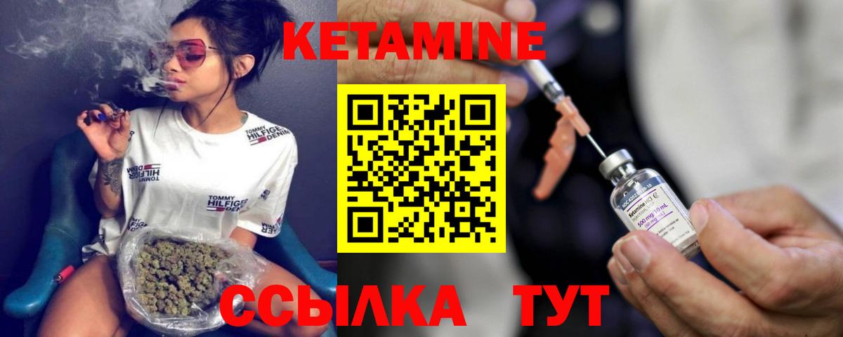Кетамин VHQ Апатиты