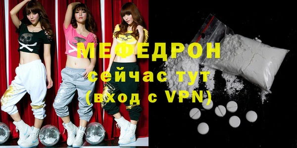 мефедрон Нестеровская