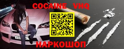 альфа пвп VHQ Абинск