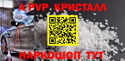 ALPHA-PVP Азнакаево