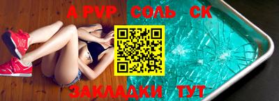 ALPHA-PVP Азнакаево