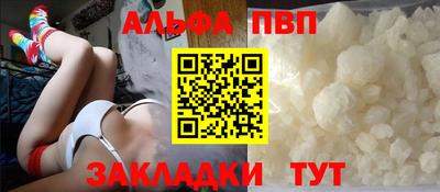 ALPHA-PVP Азнакаево