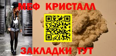 кристаллы Гагарин