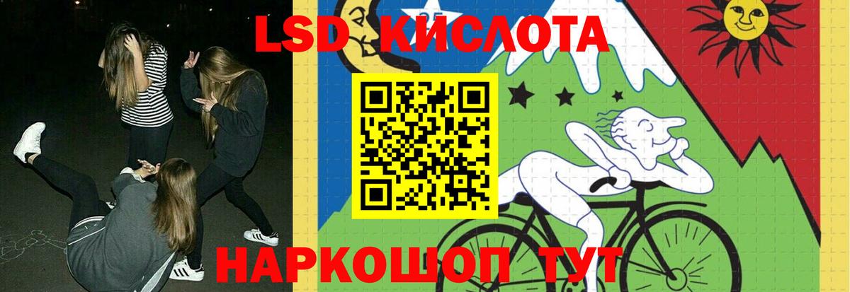 LSD-25 экстази кислота  Апатиты 