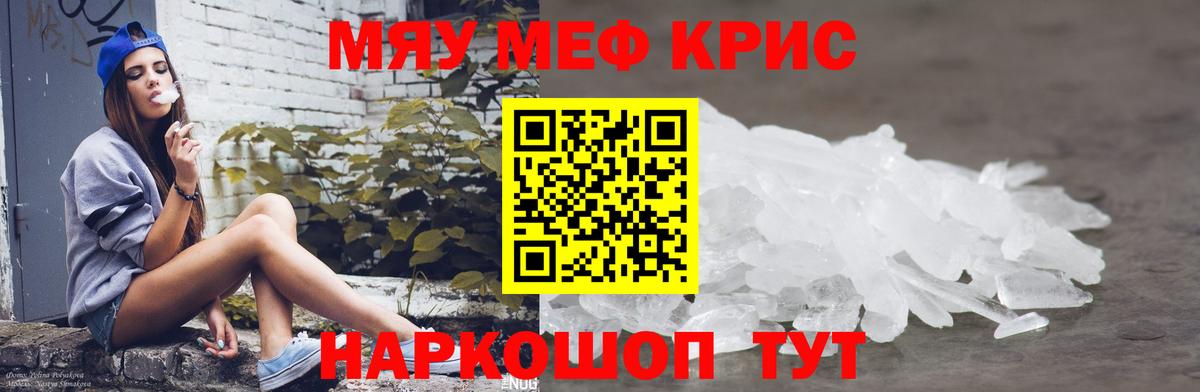 МЕФ  Вход с VPN  Апатиты  МЕФ mephedrone  Меф мука 
