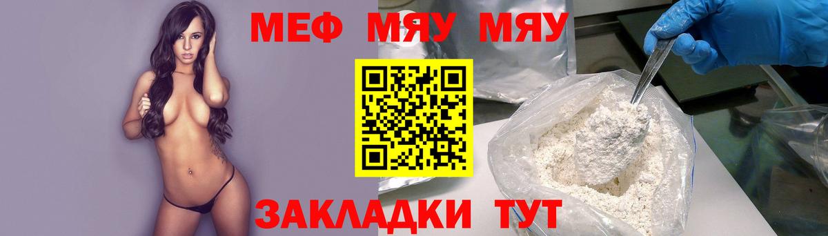 МЯУ-МЯУ мяу мяу  Меф  Апатиты  Вход с VPN  МЯУ-МЯУ мука  МЕФ 