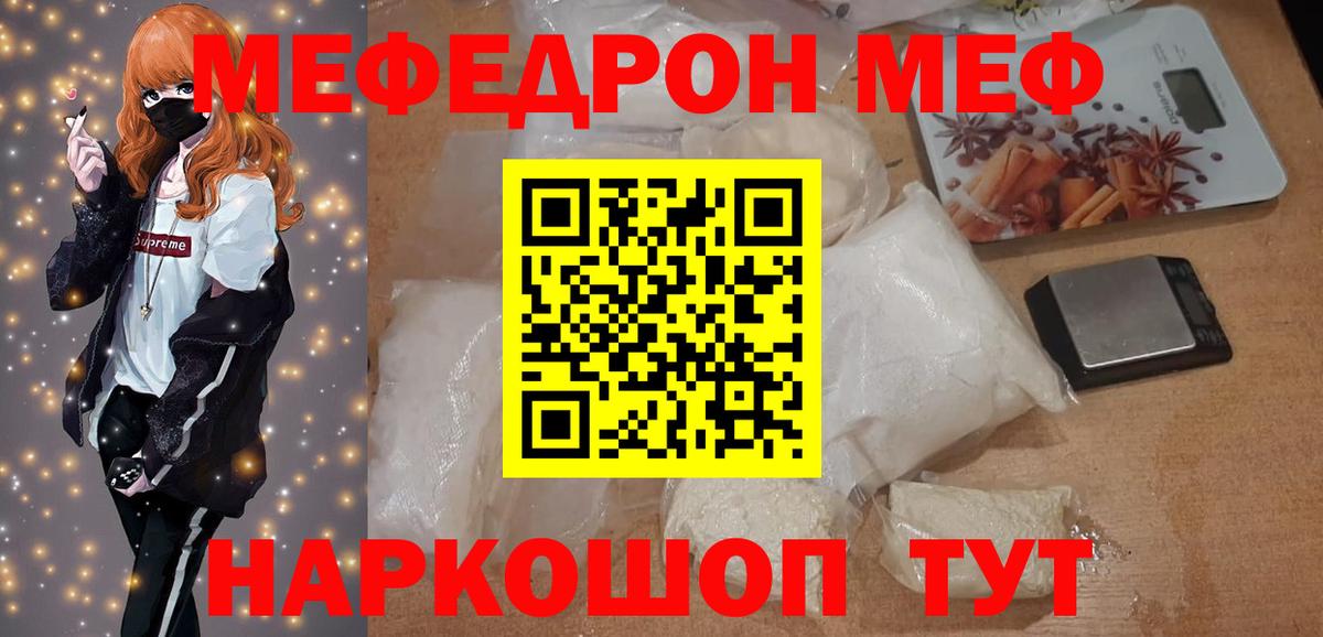 Мефедрон VHQ  Мефедрон  Апатиты  МЕФ кристаллы  где купить наркоту  МЕФ 