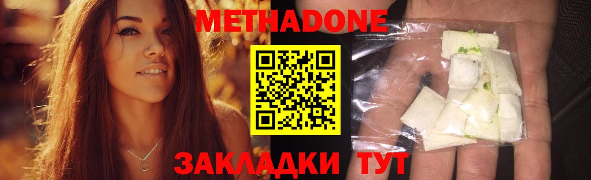 Метадон methadone  МЕТАДОН methadone  Апатиты 
