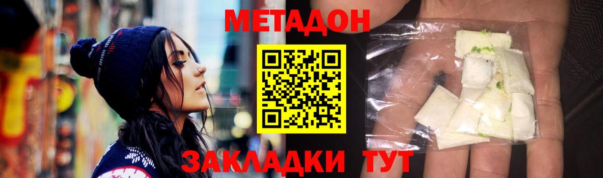 Метадон белоснежный  МЕТАДОН VHQ  Вход с VPN  Апатиты 