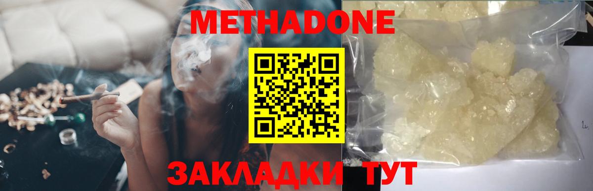 МЕТАДОН белоснежный  МЕТАДОН белоснежный  Вход с VPN  Апатиты 