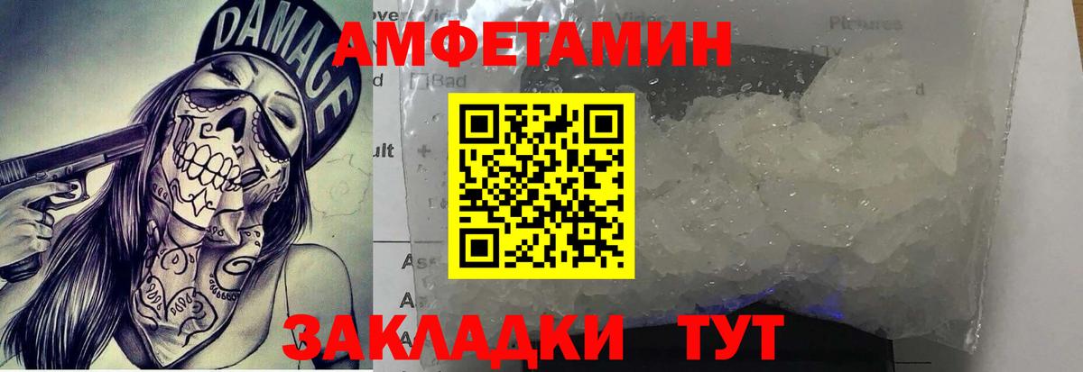 Метамфетамин винт  Метамфетамин винт  МЕТАМФЕТАМИН  Вход с VPN  Апатиты 