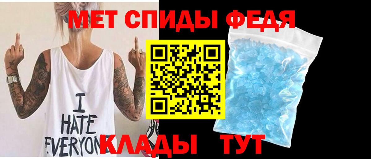 Метамфетамин Methamphetamine Апатиты