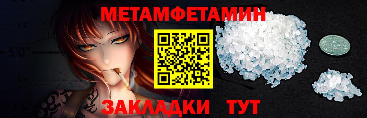 Метамфетамин Methamphetamine  Вход с VPN  МЕТ  Апатиты  Первитин кристалл 