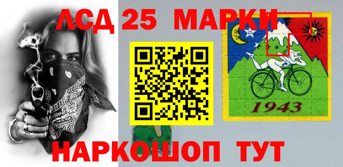 Марки 25I-NBOMe 1,8мг Апатиты