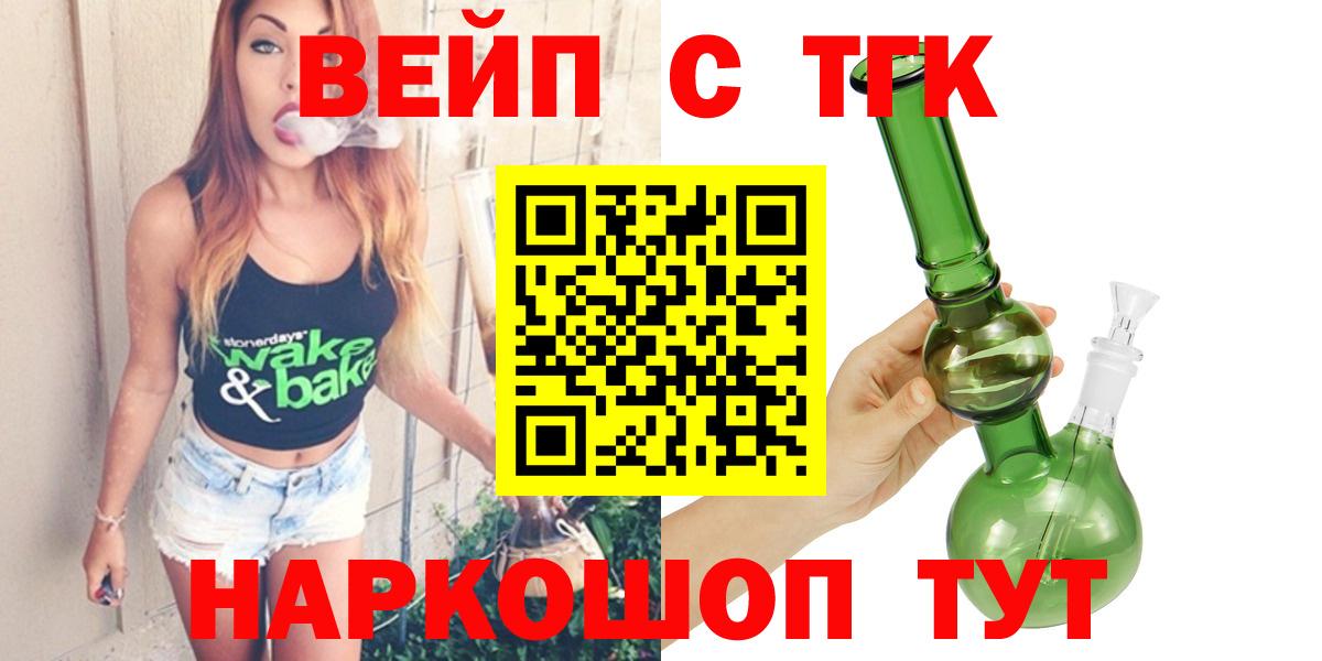 Дистиллят ТГК жижа Апатиты