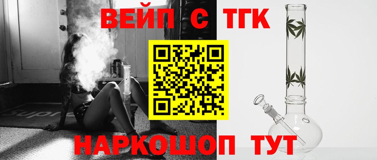 Апатиты  ТГК гашишное масло  Вход с VPN 