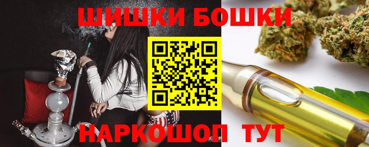 МАРИХУАНА Bruce Banner  Бошки Шишки AK-47  Каннабис OG Kush  Вход с VPN  Апатиты  Бошки Шишки семена 